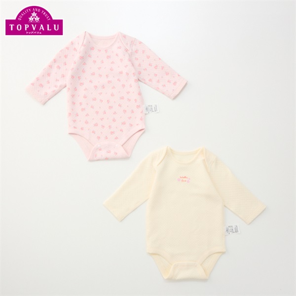 キルト 肩クロス長袖ボディスーツ 2枚組 ベビー肌着 トップバリュ