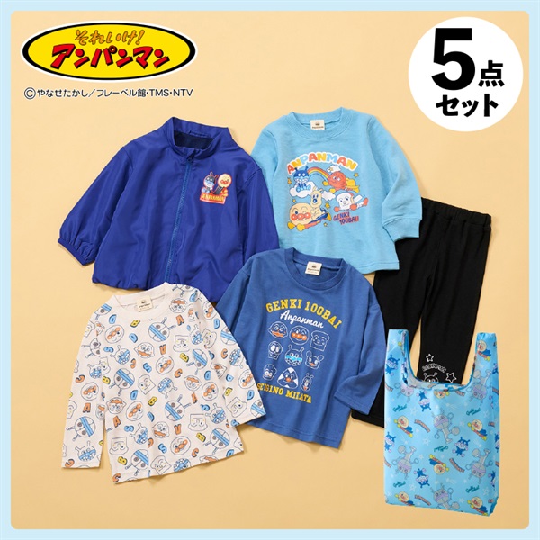 それいけ！アンパンマン コーディネートセット | イオンスタイル