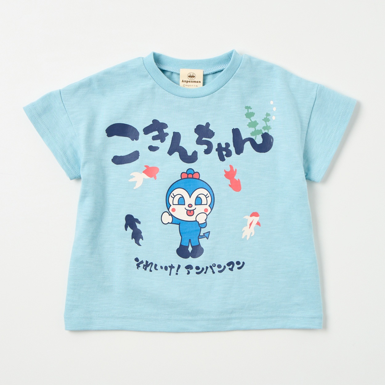 アンパンマン 和柄 スラブ天竺 半袖Tシャツ ベビー(コキンちゃん(サックス)-80cm)