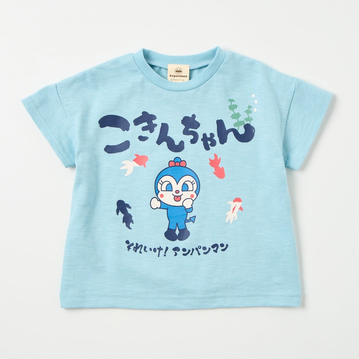 アンパンマン 和柄 スラブ天竺 半袖Tシャツ ベビー(コキンちゃん(サックス)-90cm)