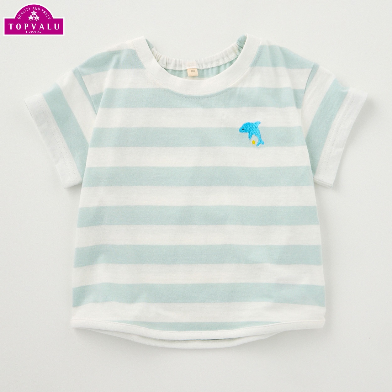オーガニックコットン ボーダー柄 半袖Tシャツ ベビー トップバリュ(イルカ(ミントグリーン)-90cm)