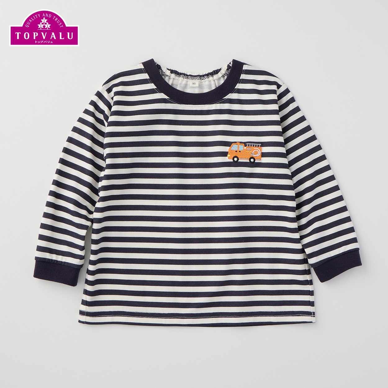 消防車刺繍 ボーダー柄 長袖Tシャツ トップバリュ ベビー(ネイビー-90cm)