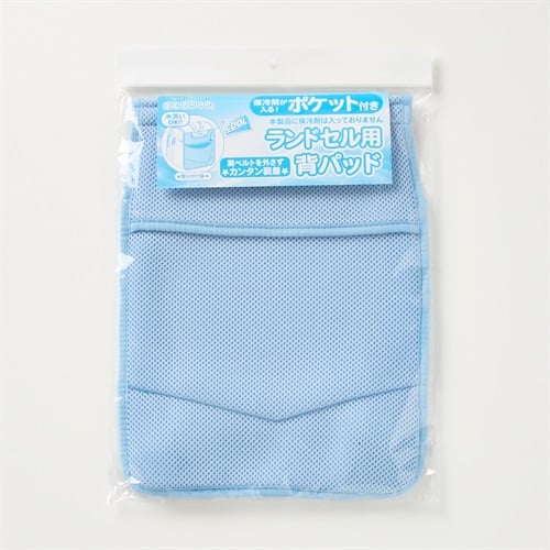 まもるちゃん ランドセル用ポケット付背パッド２ キッズ