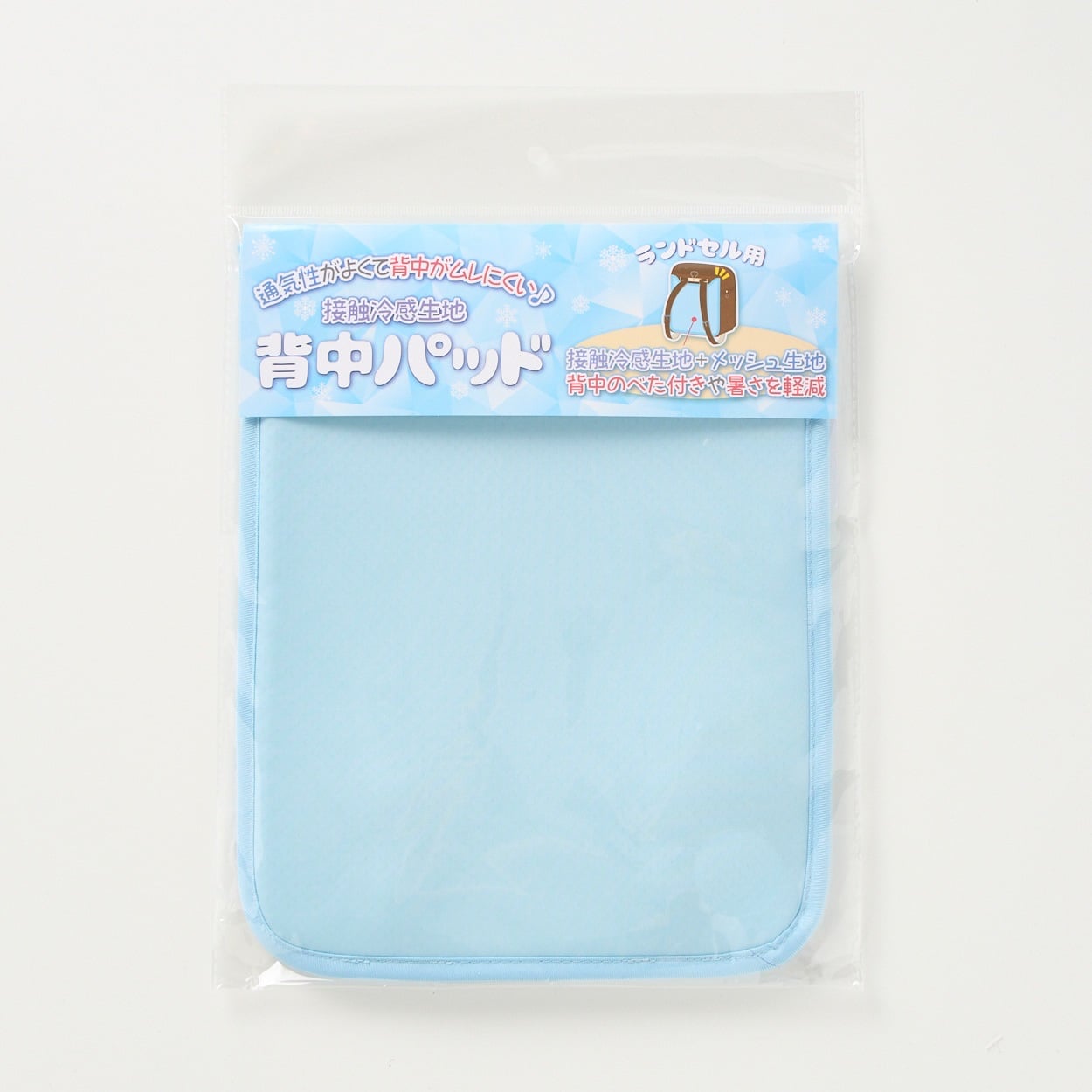 まもるちゃん ランドセル用背パッド C3 キッズ | イオンスタイル