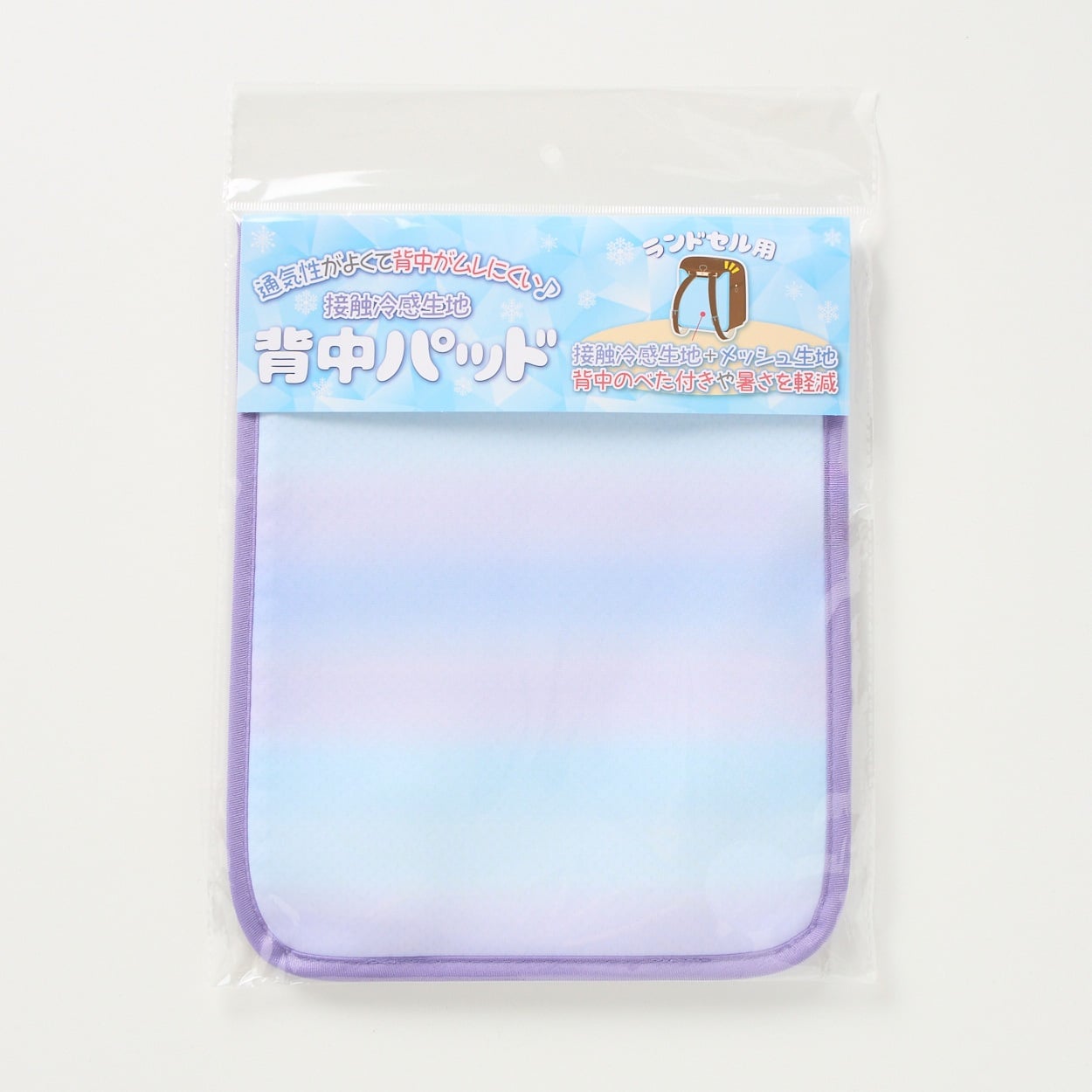 まもるちゃん ランドセル用背パッド Ｃ３ キッズ(パープル)
