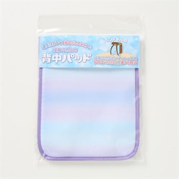 まもるちゃん ランドセル用背パッド Ｃ３ キッズ(パープル)