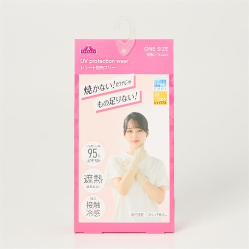 ピースフィットクール UV ショート指先フリー トップバリュ(TOPVALU) 