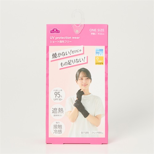 ピースフィットクール UV ショート指先フリー トップバリュ(TOPVALU) (クロ-フリー)