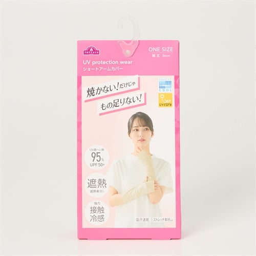 ピースフィットクール UV ショートアームカバー トップバリュ(TOPVALU) 