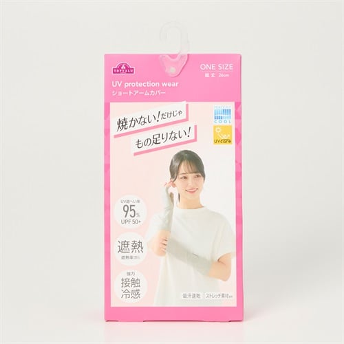 ピースフィットクール UV ショートアームカバー トップバリュ(TOPVALU) (ウスクロ-フリー)