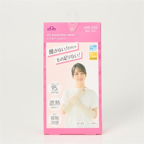 ピースフィットクール UV ミドルアームカバー トップバリュ(TOPVALU) 