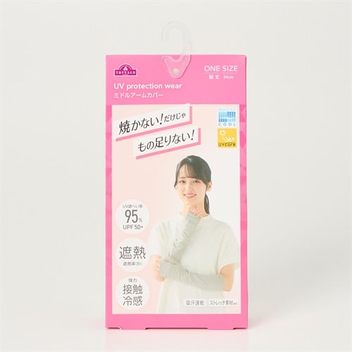 ピースフィットクール UV ミドルアームカバー トップバリュ(TOPVALU) (ウスクロ-フリー)