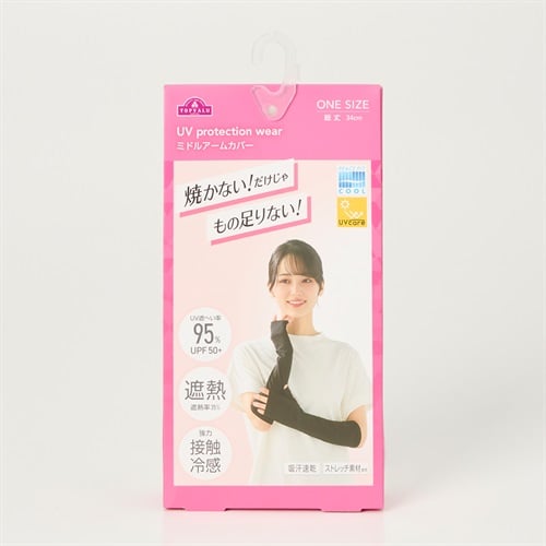 ピースフィットクール UV ミドルアームカバー トップバリュ(TOPVALU) (クロ-フリー)