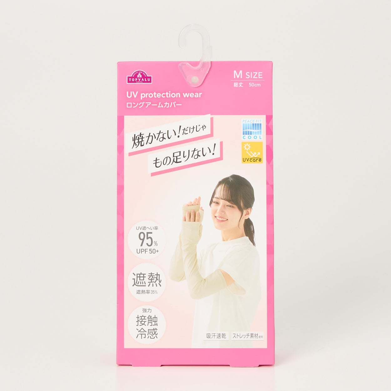 ピースフィットクール UV ロングアームカバー トップバリュ(TOPVALU) (アイボリー-L)