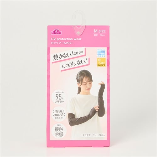 ピースフィットクール UV ロングアームカバー トップバリュ(TOPVALU) (クロ-M)