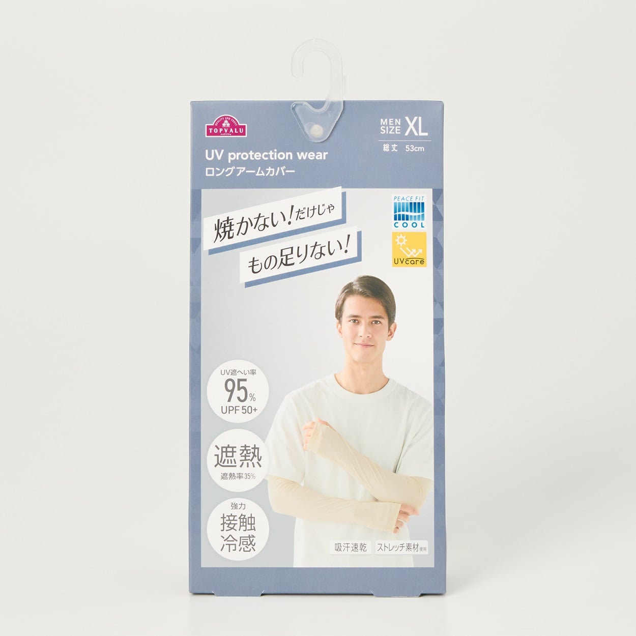 ピースフィットクール UV ロングアームカバー トップバリュ(TOPVALU) (アイボリー-XL)
