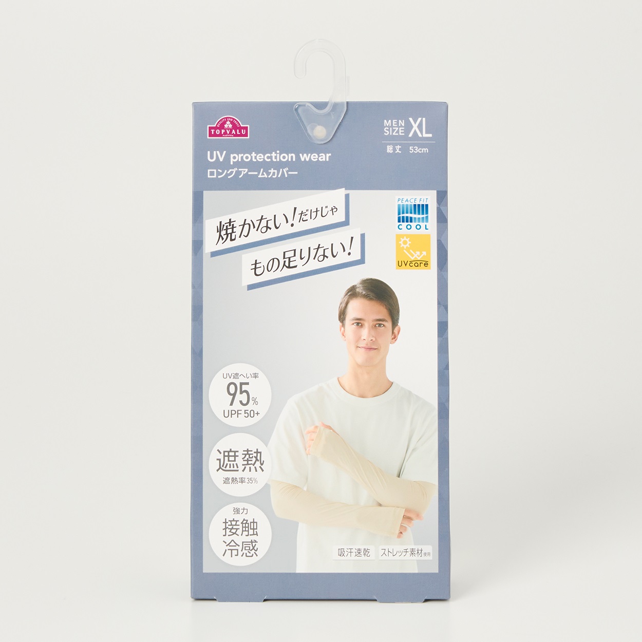 ピースフィットクール UV ロングアームカバー トップバリュ(TOPVALU) (アイボリー-2XL)