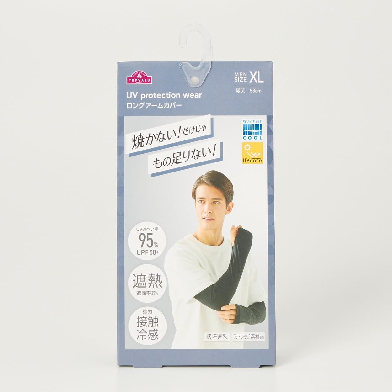 ピースフィットクール UV ロングアームカバー トップバリュ(TOPVALU) (クロ-2XL)