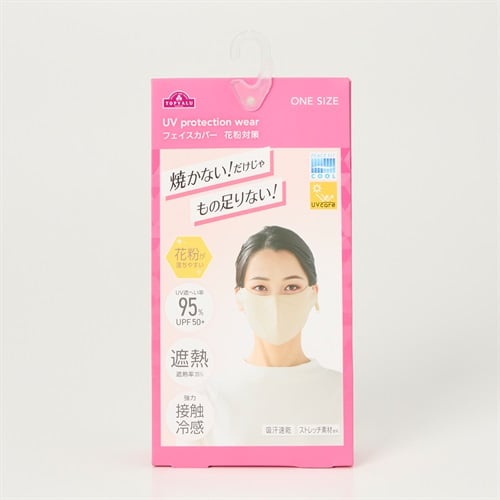 ピースフィットクール UV フェイスカバー 花粉対策 トップバリュ(TOPVALU) 
