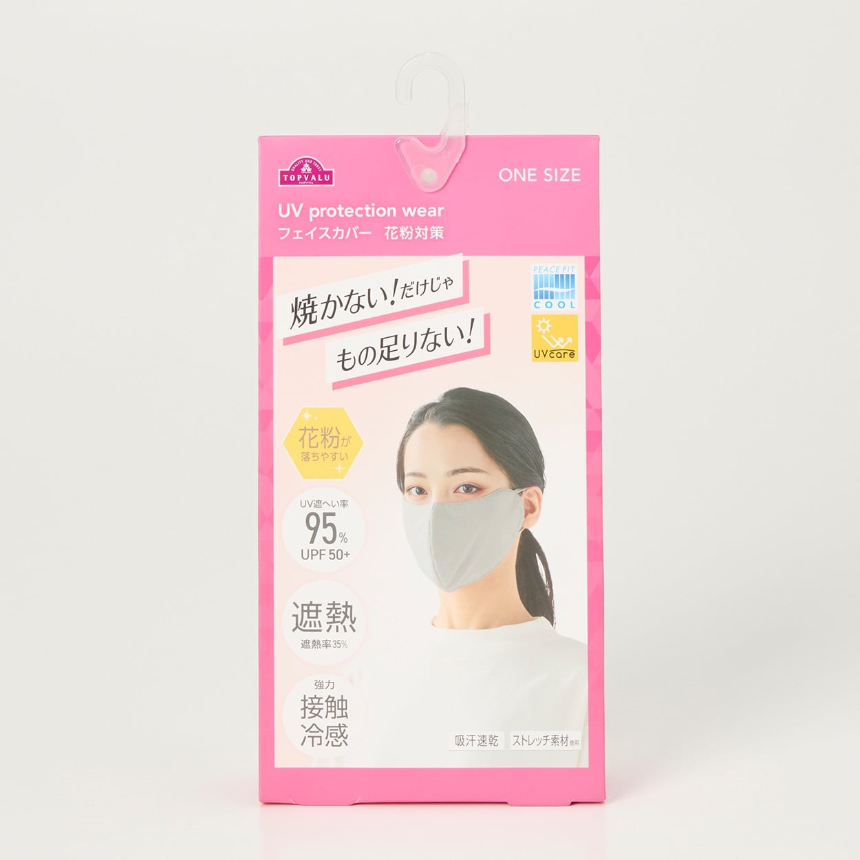 ピースフィットクール UV フェイスカバー 花粉対策 トップバリュ(TOPVALU) (ウスクロ-フリー)