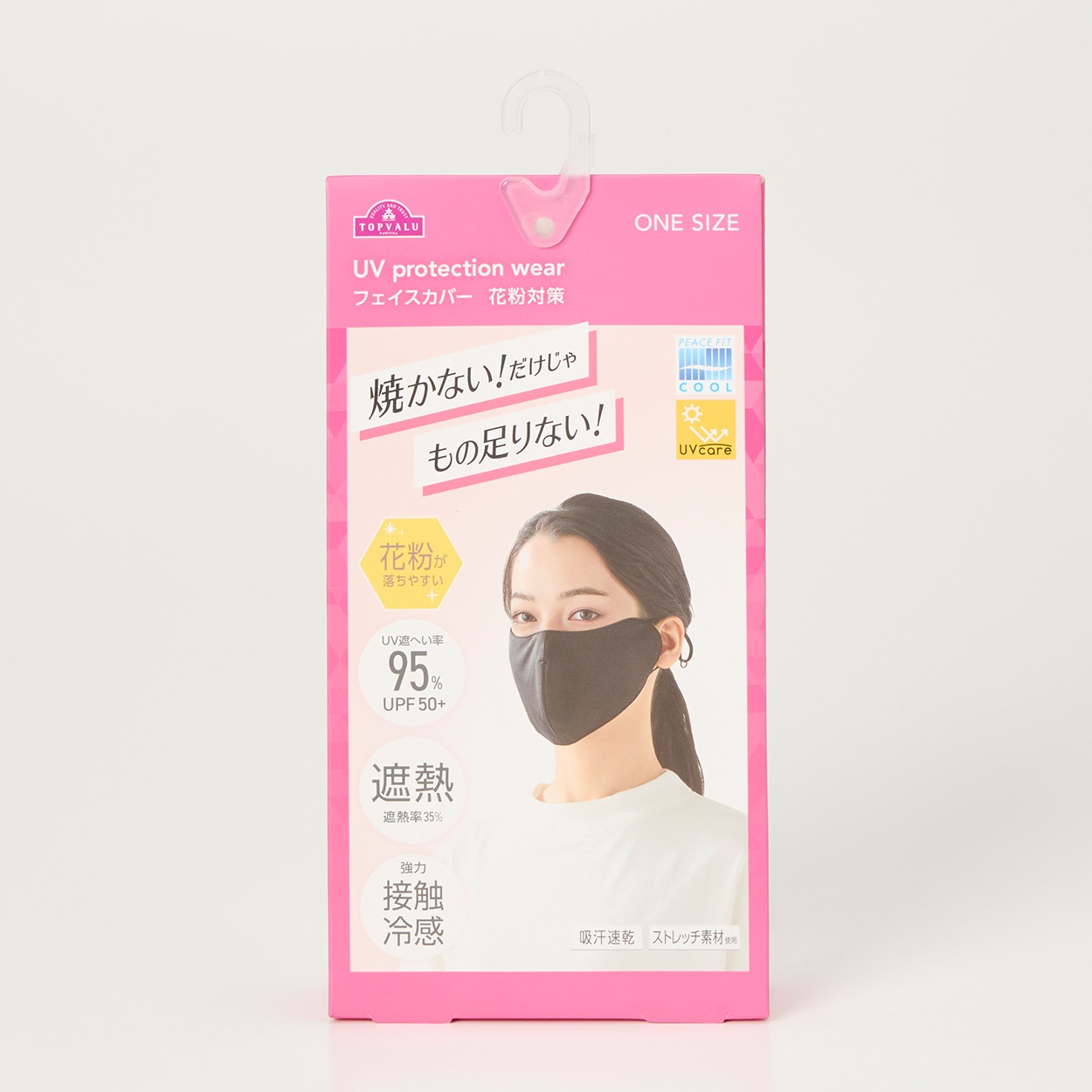 ピースフィットクール UV フェイスカバー 花粉対策 トップバリュ(TOPVALU) (クロ-フリー)