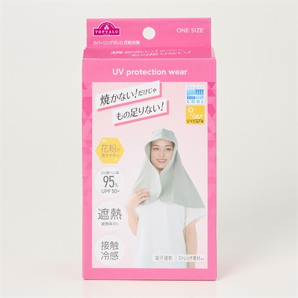 ピースフィットクール UV カバーリングボレロ 花粉対策 トップバリュ(TOPVALU) (ウスクロ-フリー)