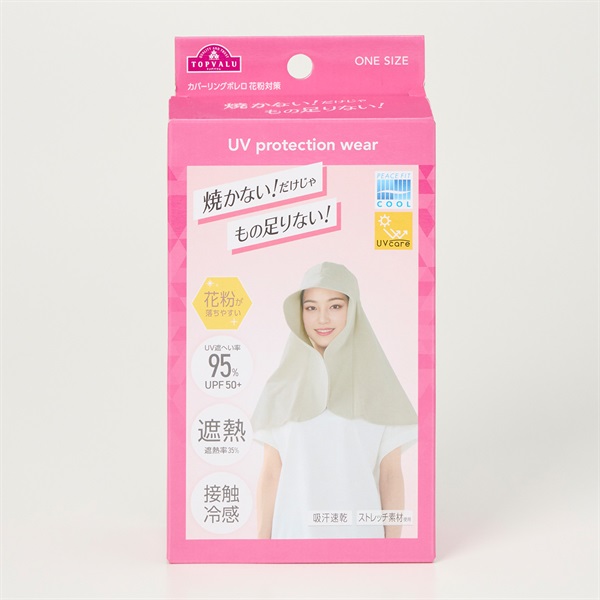 ピースフィットクール UV カバーリングボレロ 花粉対策 トップバリュ(TOPVALU) (ウスチャ-フリー)