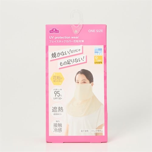 トップバリュ(TOPVALU) ピースフィットクール UV フェイスネックカバー 花粉対策(アイボリー-フリー)