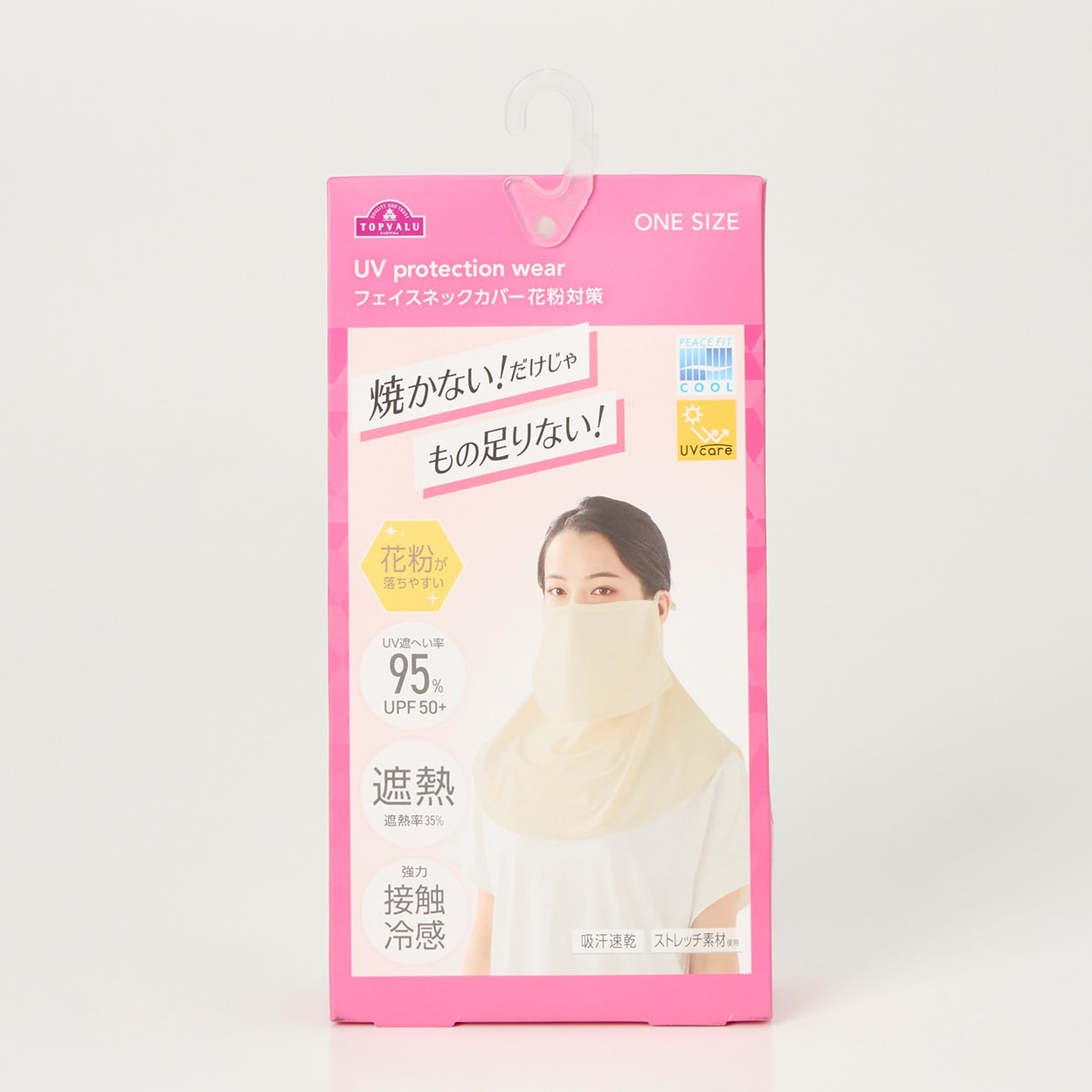 トップバリュ(TOPVALU) ピースフィットクール UV フェイスネックカバー 花粉対策(アイボリー-フリー)