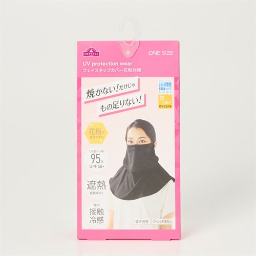 トップバリュ(TOPVALU) ピースフィットクール UV フェイスネックカバー 花粉対策(クロ-フリー)