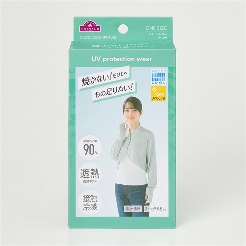 トップバリュ(TOPVALU) ピースフィットクール テレコリブ スタンド衿ボレロ