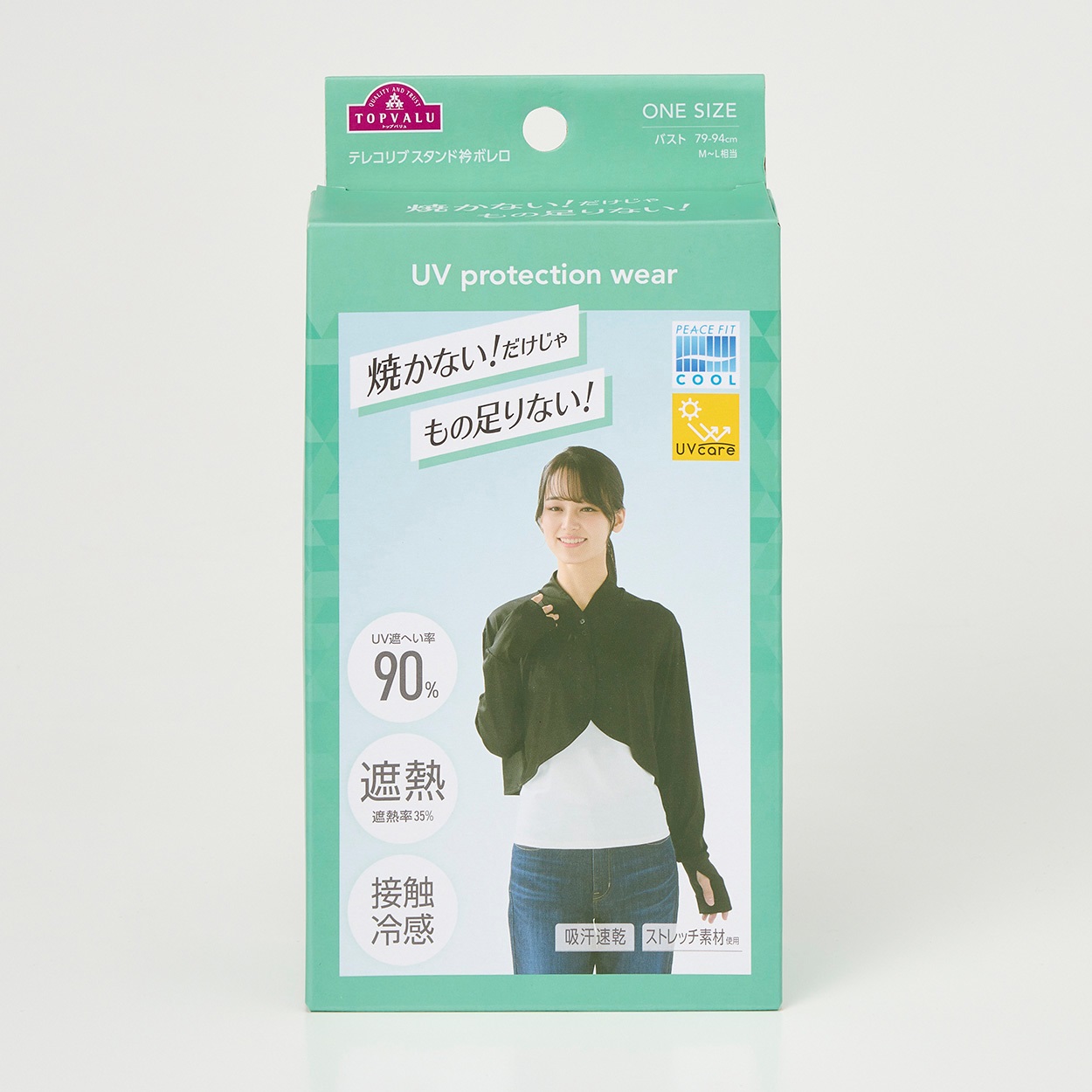 トップバリュ(TOPVALU) ピースフィットクール テレコリブ スタンド衿ボレロ(クロ-フリー)