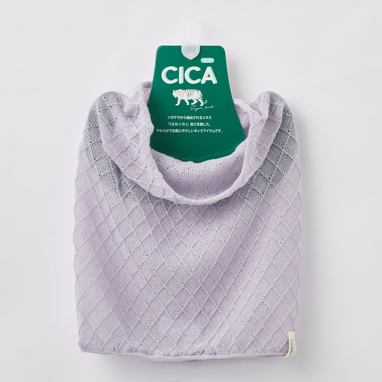 ネックカバー マフラー CICA(シカ)加工 レディス(ウスムラサキ-フリー)