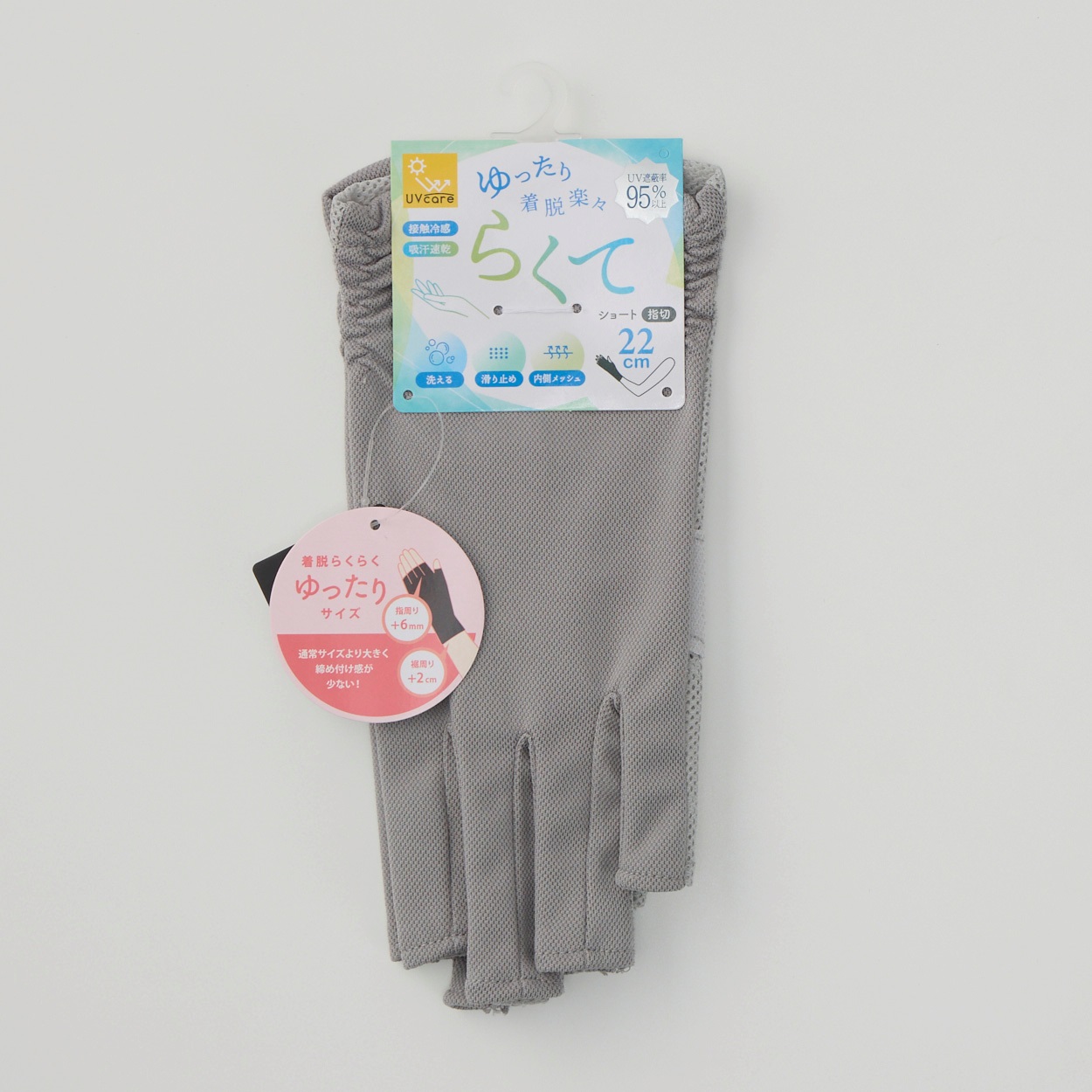 手袋 5指ナシ UV らくて レディス(ウスクロ-フリー)