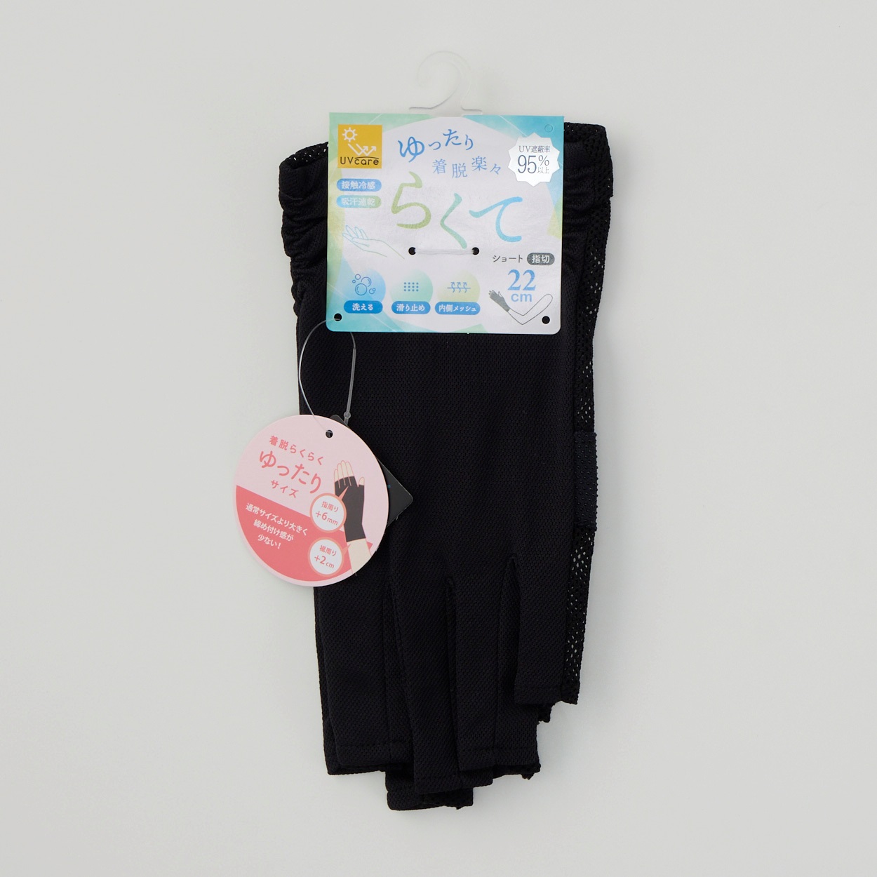 手袋 5指ナシ UV らくて レディス(クロ-フリー)