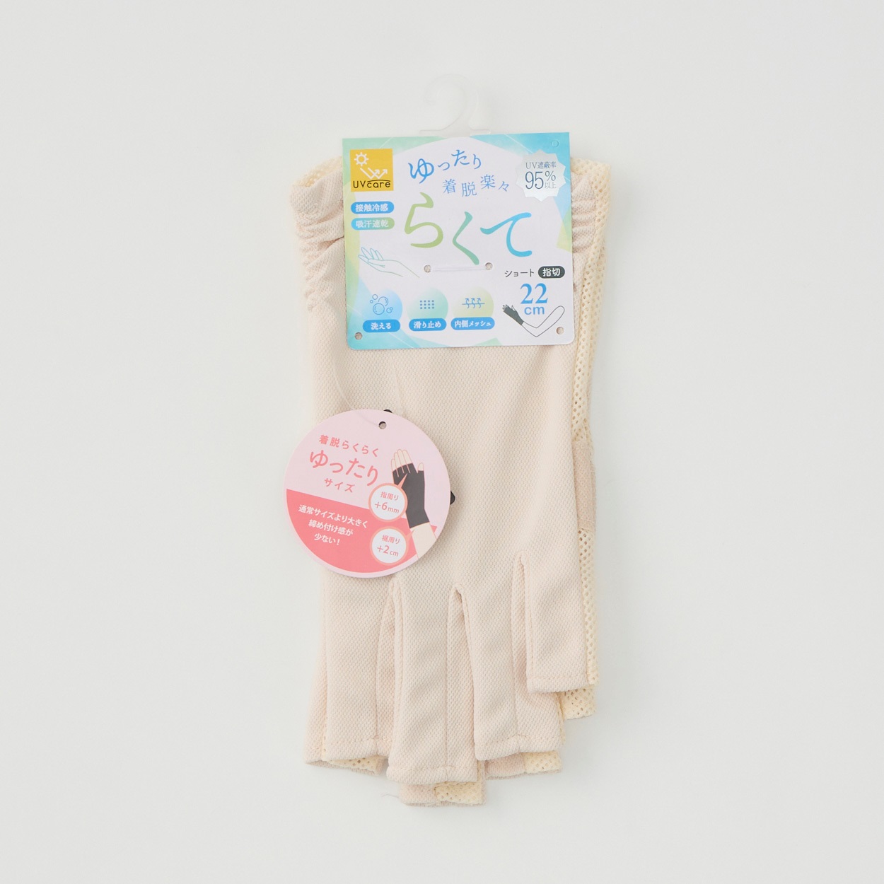 手袋 5指ナシ UV らくて レディス(ウスチャ-フリー)