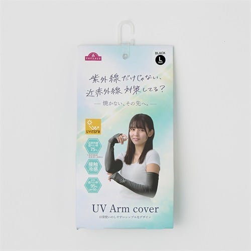 ロングアームカバー 紫外線 近赤外線 カット UV遮蔽率95% 近赤外線遮蔽率75%(クロ-L)
