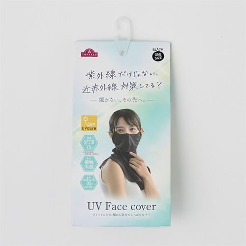フェイスネックカバー フェイスマスク 紫外線 近赤外線 カット UV遮蔽率95% 近赤外線遮蔽率75%(クロ-フリー)