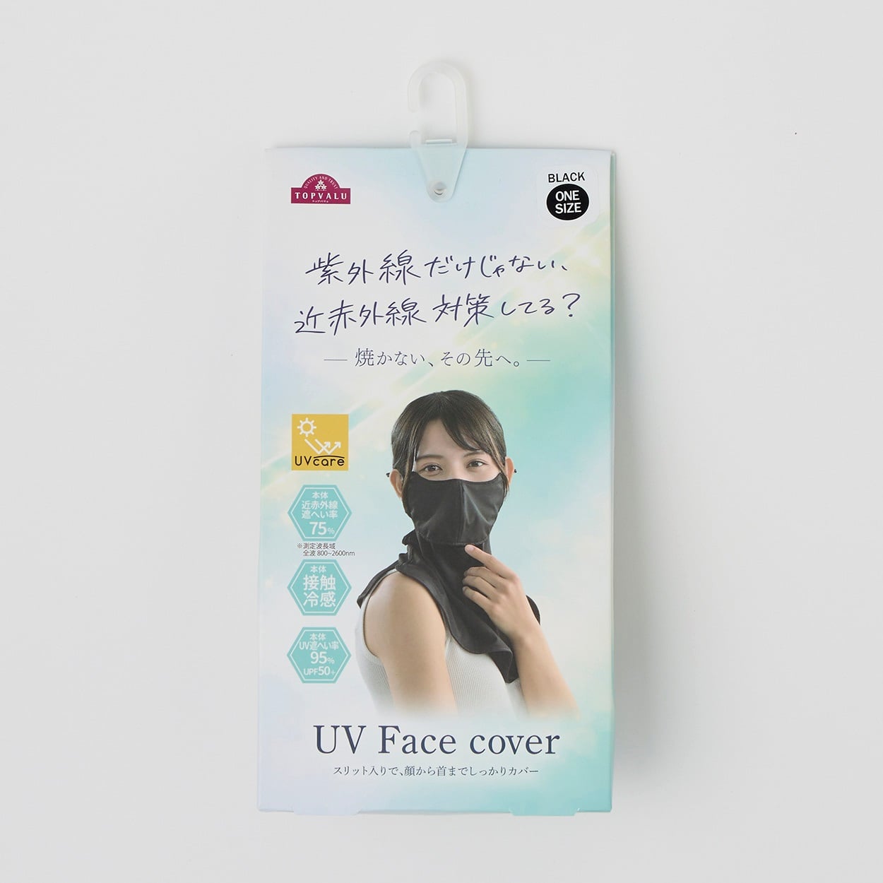 フェイスネックカバー フェイスマスク 紫外線 近赤外線 カット UV遮蔽率95% 近赤外線遮蔽率75%(クロ-フリー)
