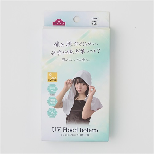 UVボレロ 紫外線 近赤外線 カット UV遮蔽率95% 近赤外線遮蔽率75%