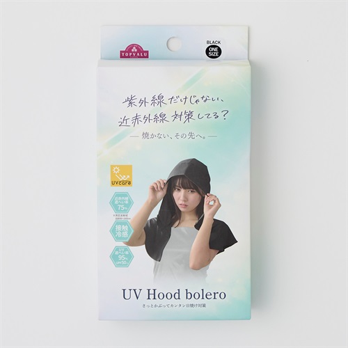 UVボレロ 紫外線 近赤外線 カット UV遮蔽率95% 近赤外線遮蔽率75%(クロ-フリー)