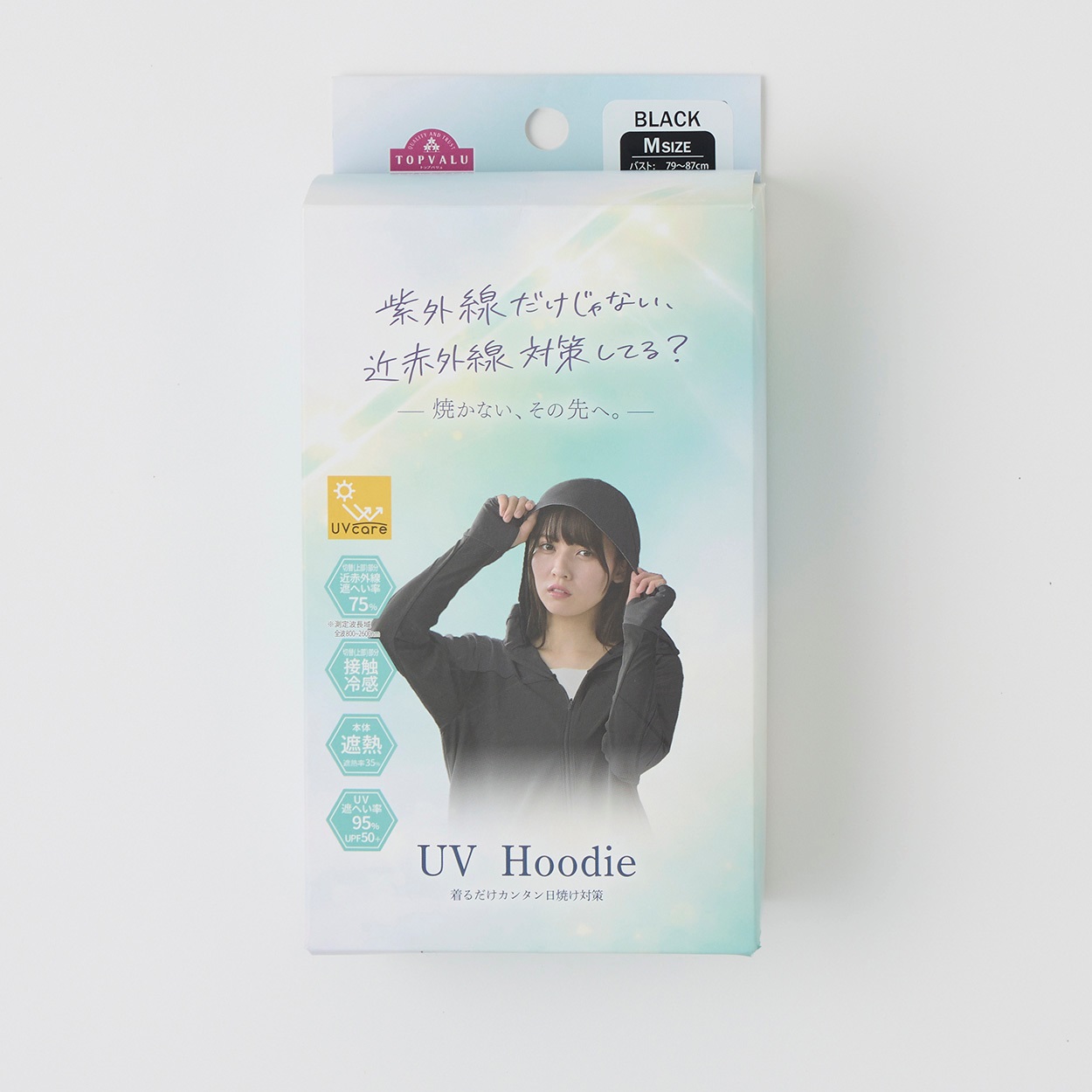 UVパーカー 紫外線 近赤外線 カット UV遮蔽率95% 近赤外線遮蔽率75%(クロ-M)