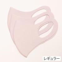 マスク 3枚入 PASTEL MASK(パステルマスク) 洗って使える3Dマスク 大人用 レギュラーサイズ ピンク 接触冷感 UV対策  ウスアカ レギュラー(2313853815072)