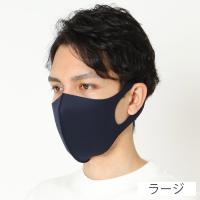 マスク 3枚入 PASTEL MASK(パステルマスク) 洗って使える３Dマスク 大人用 ラージサイズ(ネイビー-ラージサイズ)