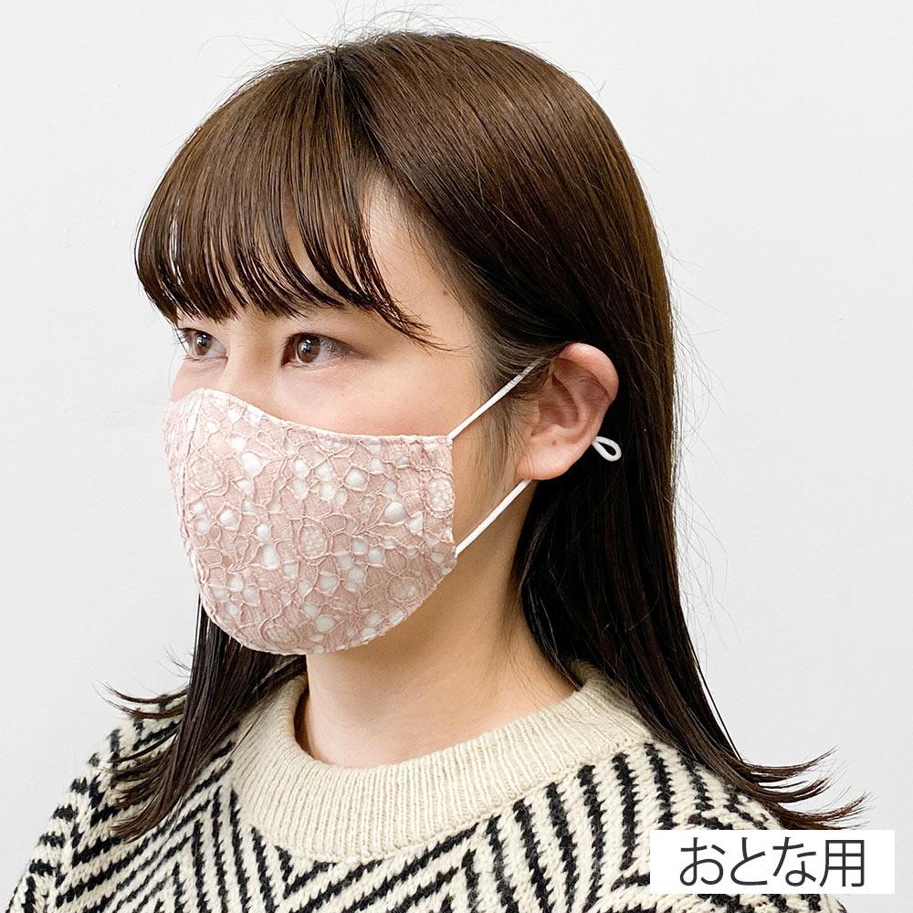 マスク マカロンカラー アジャスター付き レース大 | イオンスタイル