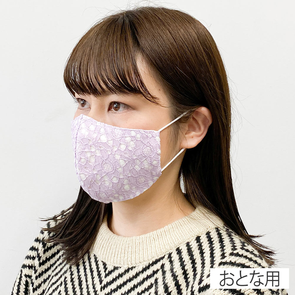 マスク マカロンカラー アジャスター付き レース大 | イオンスタイル