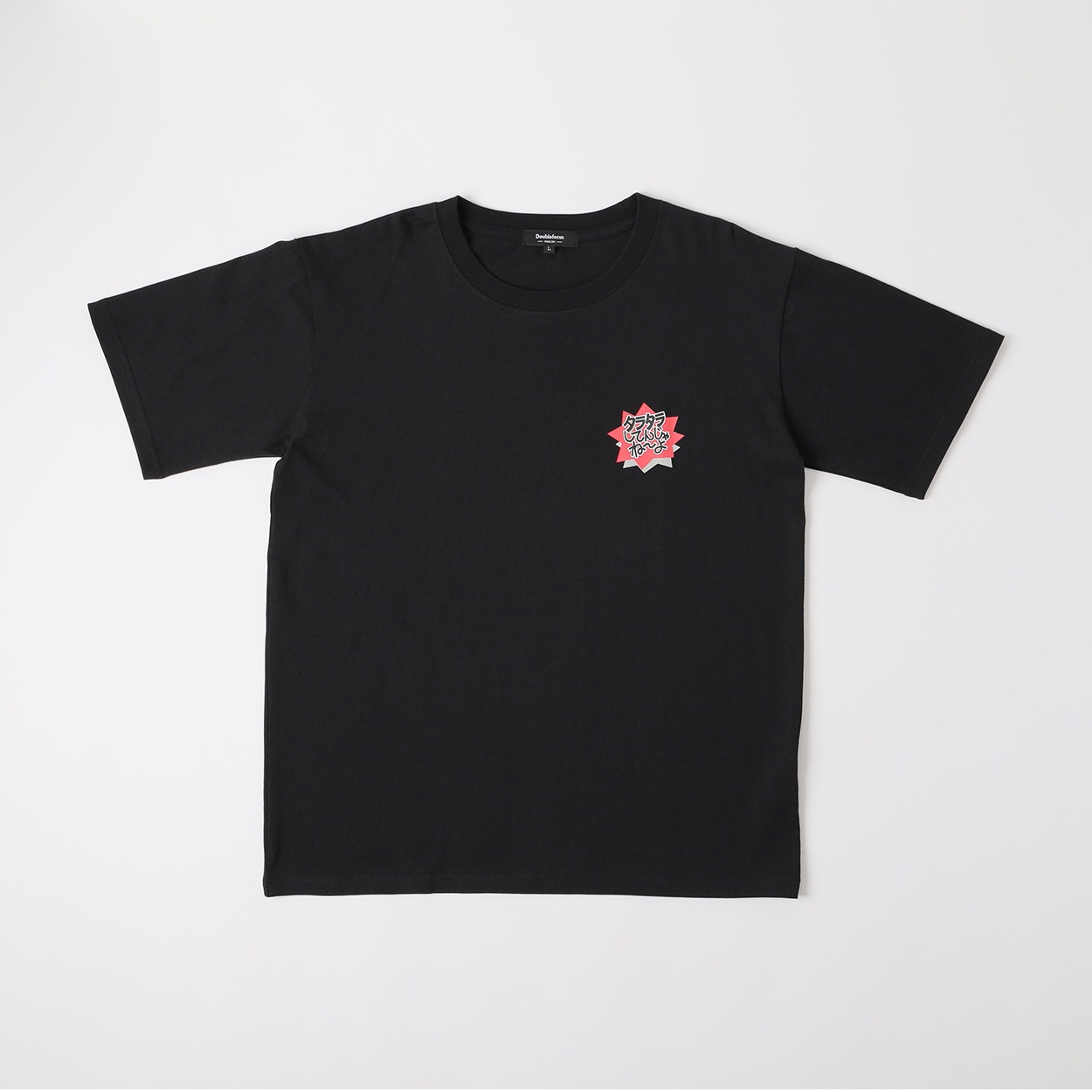 大きいサイズ企業コラボTシャツ[タラタラしてんじゃね～よ] メンズ