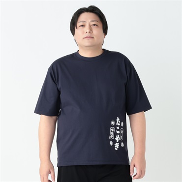 大きいサイズ オモシロTシャツ（おおさわゆう） メンズ GREATESS(グレイテス)(コイアオ-3L)