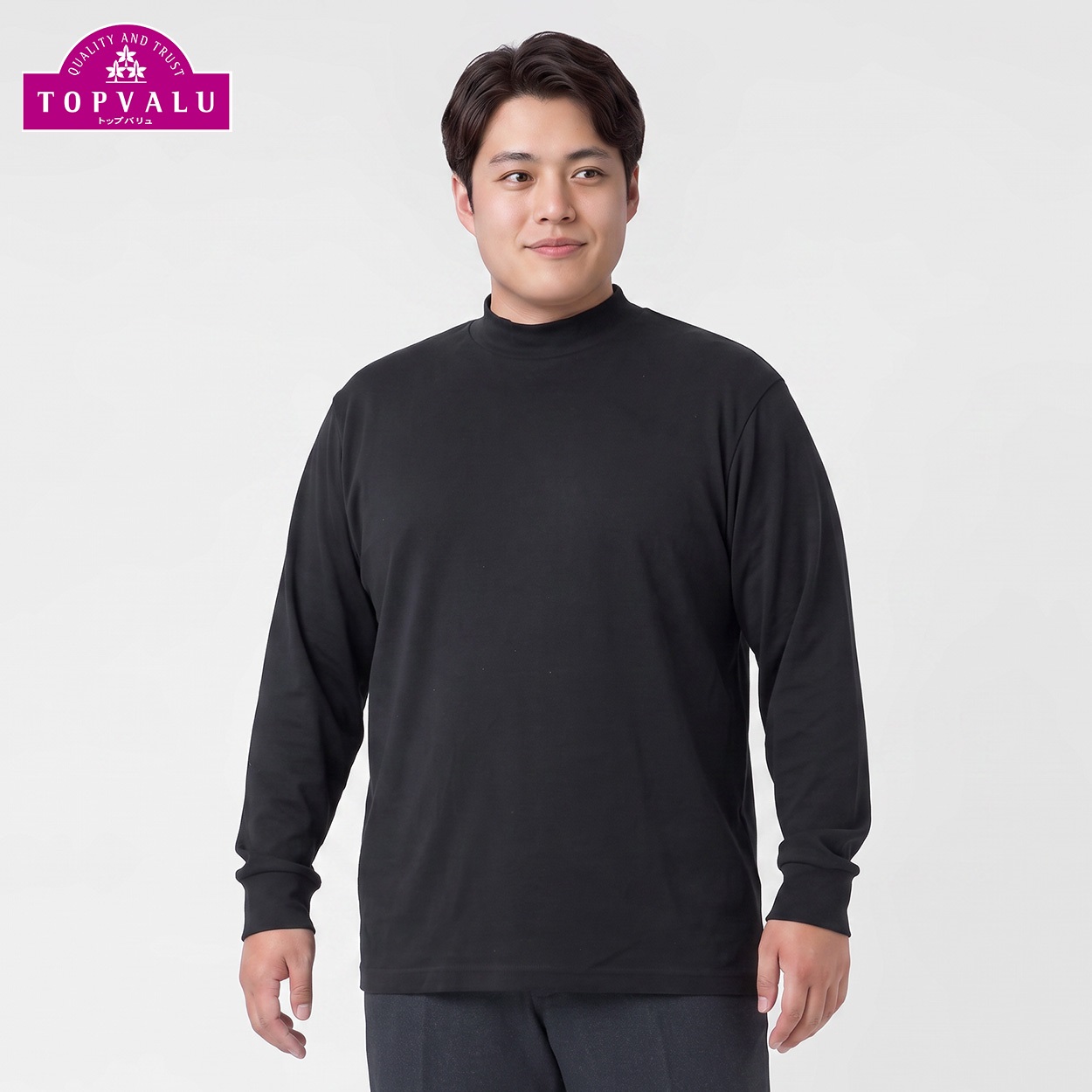 GREATESS(グレイテス) 大きいサイズ コットン起毛モックネックTシャツ メンズ トップバリュ(TOPVALU)(クロ-5L)