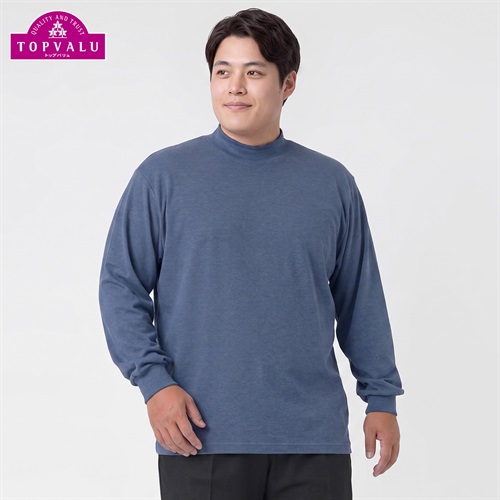 GREATESS(グレイテス) 大きいサイズ コットン起毛モックネックTシャツ メンズ トップバリュ(TOPVALU)